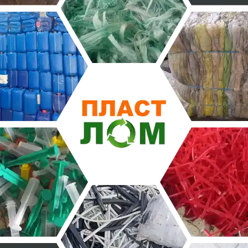 Пласт лом обрізки пластику, пластикові сині бочки, віконні обрізки, плівка